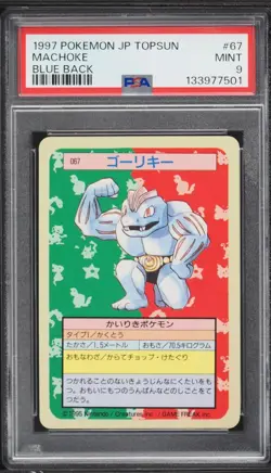 Pokemon Card 1995 Japanese Topsun Blue Back #67 Machoke PSA 9 Mint - Image 1