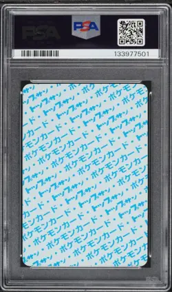 Pokemon Card 1995 Japanese Topsun Blue Back #67 Machoke PSA 9 Mint - Image 2