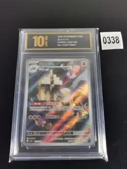 Garganacl AR CSV6C-132/128 Pokemon Card Chinese-Pyxis gold 10 - Image 1