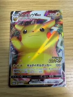 Pikachu VMAX 123/S-P Promo Japanese Pokemon Card 2020 NM - Image 1
