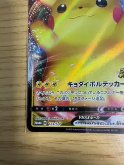 Pikachu VMAX 123/S-P Promo Japanese Pokemon Card 2020 NM - Image 2