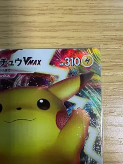 Pikachu VMAX 123/S-P Promo Japanese Pokemon Card 2020 NM - Image 4