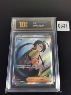 CSV4C - 149/129 SR Cay / Rika Pokemon Card Chinese-Pyxis gold 10 - Image 1