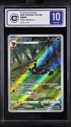 CCIC 10 Gem Mint Pokemon Chinese Eevee Umbreon CBB2C 06/15 Gem Pack Vol2 - Image 1