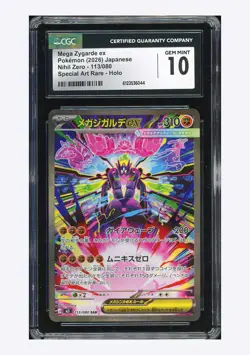Pokemon CGC 10 GEM MINT Mega Zygarde ex SAR 2026 113/080 M3 Japanese - Image 1
