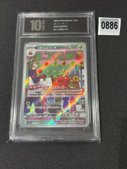 Dipplin AR 103/101 Mask of Change SV6 Pokemon Card Japanese Grade 10 - Image 1