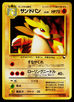SANDSLASH No.028 QUICK STARTER GIFT SET VENDING SERIES JAPANESE POKEMON TCG - Image 1