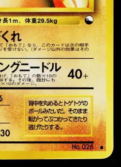 SANDSLASH No.028 QUICK STARTER GIFT SET VENDING SERIES JAPANESE POKEMON TCG - Image 5