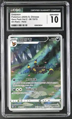Pokemon Umbreon CBB2C-06 15/15 Horizon Gem Pack Vol2 CGC Gem Mint 10 - Image 1