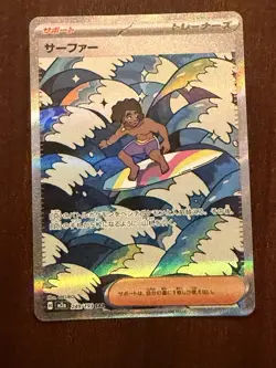 Surfer 249/193 M2a Mega Dream ex Special Art Rare Japanese Pokemon TCG NM - Image 1