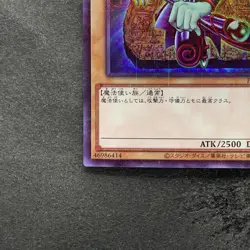 NM Dark Magician PGB1-JP011 Millennium Rare YuGiOh 330 - Image 4