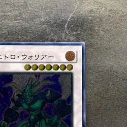 NM Nitro Warrior TDGS-JP039 Ultimate Rare YuGiOh 230 - Image 3