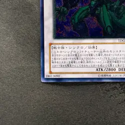 NM Nitro Warrior TDGS-JP039 Ultimate Rare YuGiOh 230 - Image 4