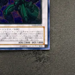 NM Nitro Warrior TDGS-JP039 Ultimate Rare YuGiOh 230 - Image 5