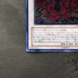 Black Rose Dragon CSOC-JP039 Ultimate Rare YuGiOh 3980 - Image 4