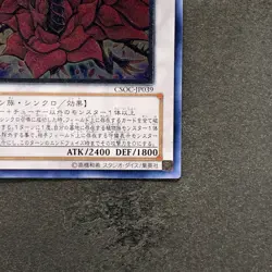 Black Rose Dragon CSOC-JP039 Ultimate Rare YuGiOh 3980 - Image 5