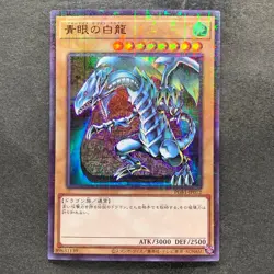 Blue-Eyes White Dragon PGB1-JP012 Millennium Rare YuGiOh 180 - Image 1