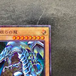 Blue-Eyes White Dragon PGB1-JP012 Millennium Rare YuGiOh 180 - Image 3