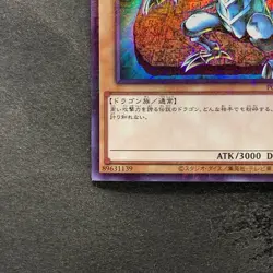 Blue-Eyes White Dragon PGB1-JP012 Millennium Rare YuGiOh 180 - Image 4