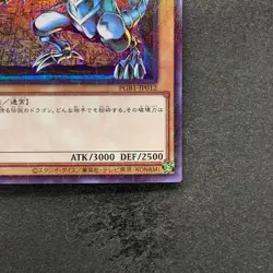 Blue-Eyes White Dragon PGB1-JP012 Millennium Rare YuGiOh 180 - Image 5