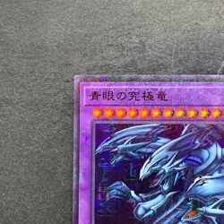 Blue-Eyes Ultimate Dragon PGB1-JP028 Millennium Rare YuGiOh 170 - Image 2
