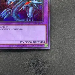 Blue-Eyes Ultimate Dragon PGB1-JP028 Millennium Rare YuGiOh 170 - Image 5