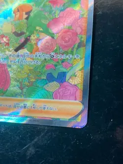 Gardenia's Vigor SAR 243/172 S12a VSTAR Universe - Pokemon Card Japanese UK v5 - Image 3