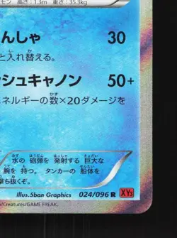 Clawitzer 024/096 1st ED LP Rising Fist Japanese Pokemon Card TCG - Image 3