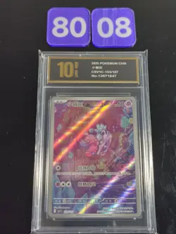 Tinkatink 133/127 - Chinese CSV1C - Pokemon Card-Pyxis gold 10 - Image 1