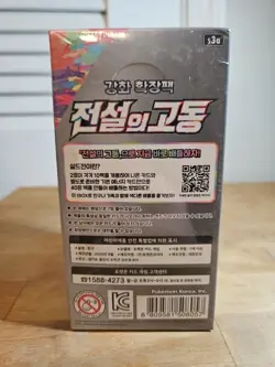 Pokemon Card Sword & Shield Legendary Heartbeat Booster Box s3a Korean Ver. - Image 3