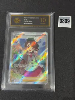 Pokemon TCG S-Chinese Card Sword & Shield CS4.5C-076 SR Gloria Holo TraiGrade 10 - Image 1