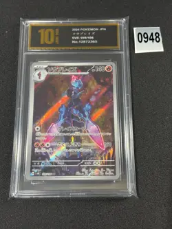 109-106-SV8-B - Pokemon Card - Japanese - Ceruledge - AR Grade 10 - Image 1