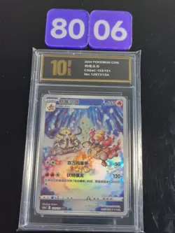 Magmortar AR CS6aC-132/131 Pokemon Card Chinese -Pyxis gold 10 - Image 1