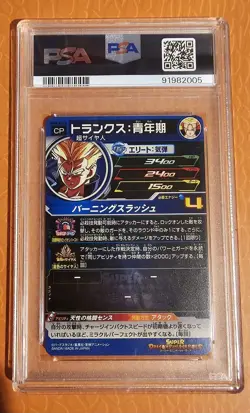 SUPER DRAGON BALL HEROES CP Card MM4-KCP4 Trunks BANDAI Japan - Image 2