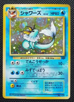 Vaporeon Holo Pokemon Card Japanese No.134 Very Rare Nintendo From Japan F/S - Image 1