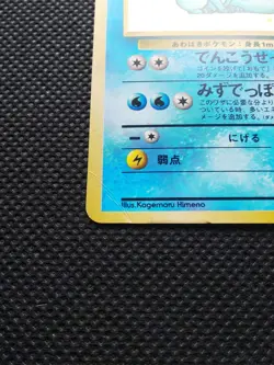Vaporeon Holo Pokemon Card Japanese No.134 Very Rare Nintendo From Japan F/S - Image 5