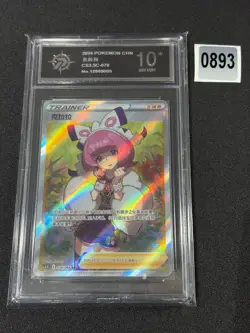 Pokemon PTCG S-Chinese Card Sword & Shield Klara CS3.5c-078/066 SR Grade 10 - Image 1