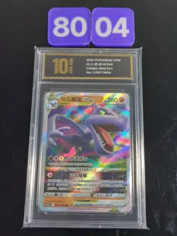 2024 Pokemon Cards CHN. Aerodactyl VSTAR 062/131 RRR -Pyxis gold 10 - Image 1