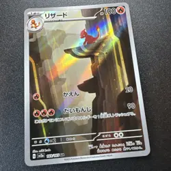 Charmeleon AR Pokemon TCG Card 151 sv2a 169/165 Japanese NM Scarlet & violet - Image 2