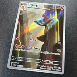 Charmeleon AR Pokemon TCG Card 151 sv2a 169/165 Japanese NM Scarlet & violet - Image 3