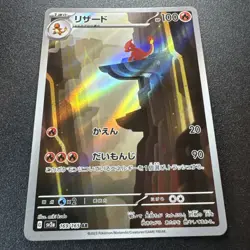 Charmeleon AR Pokemon TCG Card 151 sv2a 169/165 Japanese NM Scarlet & violet - Image 4