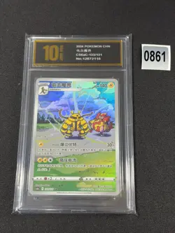 Electivire AR CS6aC-133/131 Pokemon Card Chinese Holo Grade 10 - Image 1