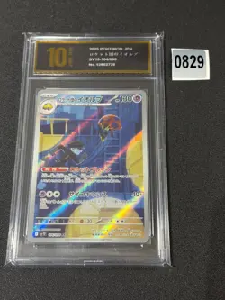 104-098-SV10-B - Pokemon Card - Japanese - Rocket's Orbeetle Grade 10 - Image 1