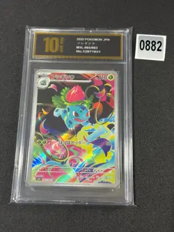 065-063-M1L-B - Pokemon Card - Japanese - Ivysaur - AR Grade 10 - Image 1
