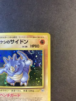 JAPANESE Brock's Rhydon #112 Pokemon Card Holo SWIRL Gym Heroes NM/Mint - Image 3