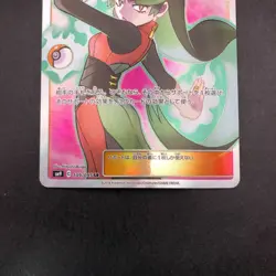 Sabrina's Suggestion SR 109/095 SM9 Tag Bolt - Japanese Pokemon Card - 2018 - Image 4