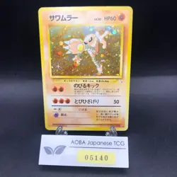 Hitmonlee Holo No.106 Fossil - Japanese Pokemon Card - 1997 - Image 1