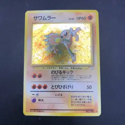 Hitmonlee Holo No.106 Fossil - Japanese Pokemon Card - 1997 - Image 2