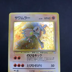 Hitmonlee Holo No.106 Fossil - Japanese Pokemon Card - 1997 - Image 3