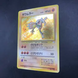Hitmonlee Holo No.106 Fossil - Japanese Pokemon Card - 1997 - Image 5